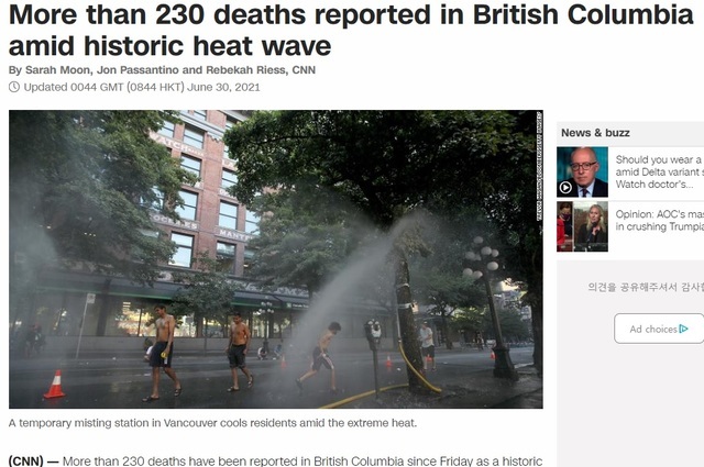 [서울=뉴시스] 캐나다 서부 브리티시 컬럼비아주(州)를 덮친 폭염으로 이달 25~28일 나흘간 233명이 사망했다고 CNN이 30일(현지시간) 보도했다. (사진출처: CNN 홈페이지 캡쳐) 2021.06.30.