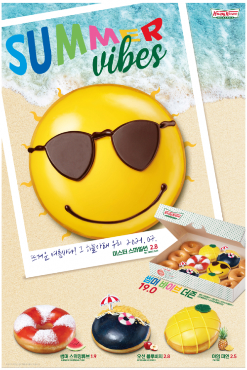 크리스피크림 도넛, 썸머 바이브. (제공: 롯데GRS)