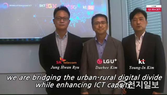 류정환 SKT 5GX 인프라그룹장(왼쪽), 김대희 LG유플러스 NW인프라기술그룹장(가운데), 김영인 KT 네트워크전략본부장 상무가 수상 소감을 밝히고 있다. (제공: LG유플러스) ⓒ천지일보 2021.7.1