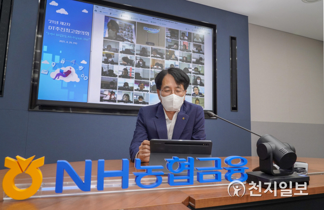 29일 서울 중구 소재 NH농협금융지주 본사 회의실에서 개최된 2021년 제2차 ‘농협금융 DT추진최고협의회’에서 손병환 농협금융 회장이 화상회의를 주재하고 있다. (제공: NH농협금융지주) ⓒ천지일보 2021.4.29