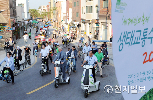 생태교통 수원 2013 개막식 당일 내외빈들이 다양한 교통수단을 활용해 거리를 둘러보고 있다. (제공: 수원시) ⓒ천지일보 2021.7.2