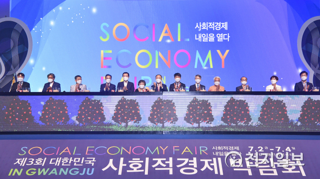 이용섭 광주시장과 홍남기 경제부총리 등 내빈들이 2일 오후 서구 김대중컨벤션센터에서 열린 ‘제3회 대한민국 사회적경제박람회’에 참석해 기념촬영을 하고 있다. (제공:광주시청) ⓒ천지일보 2021.7.2