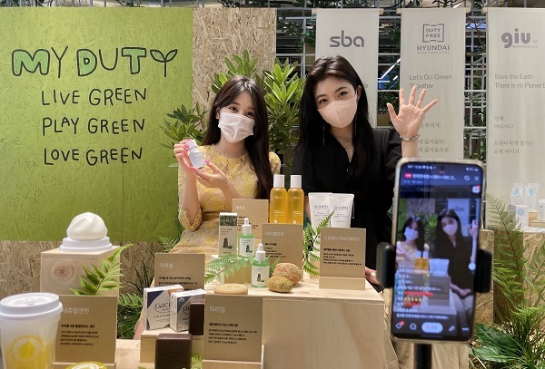 현대백화점면세점, 마이그린듀티. (제공: 현대백화점면세점)