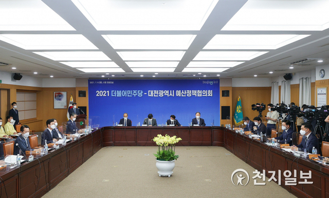 대전시와 더불어민주당이 6일 대전시청에서 대전시 주요 핵심사업의 해결방안을 논의하기 위해 예산정책협의회를 개최했다. (제공: 대전시) ⓒ천지일보 2021.7.6