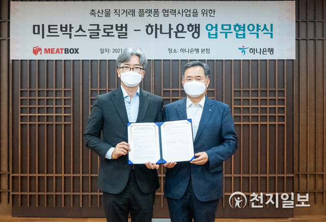 박지환 하나은행 CIB그룹 부행장(오른쪽)과 김기본 미트박스글로벌 대표이사가 하나은행 을지로 본점에서 ‘축산물 직거래 플랫폼 협력 사업을 위한 업무협약’ 체결 기념촬영을 하고 있다. (제공: 하나은행) ⓒ천지일보 2021.7.7