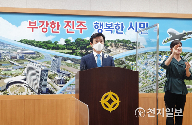 [천지일보 진주=최혜인 기자] 조규일 진주시장이 7일 오후 2시 30분 시청 브리핑룸에서 기자회견을 열고 문체부의 이건희미술관 건립지 결정에 대한 입장을 발표하고 있다. ⓒ천지일보 2021.7.7