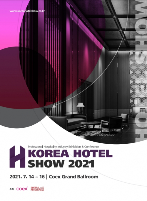 코엑스와 호텔앤레스토랑 매거진이 주최하는 ‘2021 코리아 호텔쇼’가 오는 14일부터 총 3일간 삼성동 코엑스 그랜드볼룸에서 ‘2021 서울커피엑스포'와 동시 개최된다. (제공: 코리아 호텔) ⓒ천지일보 2021.7.7