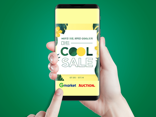 G마켓·옥션, ‘마트 쿨세일’ 진행. (제공: G마켓)