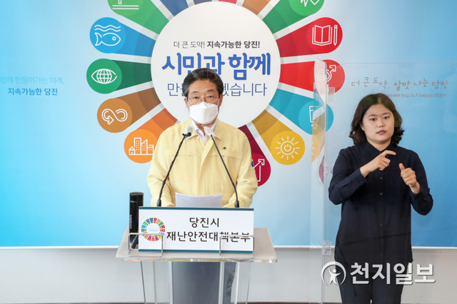 김홍장 당진시장이 8일 코로나19 집단발생과 관련해 긴급 브리핑을 하고 있다. (제공: 당진시) ⓒ천지일보 2021.7.8