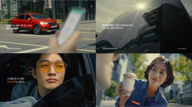 2022년형 XM3 두 번째 TV광고 ‘내 편리한 XM3에 진심인 편’ 컷모음. (제공: 르노삼성자동차) ⓒ천지일보 2021.7.8