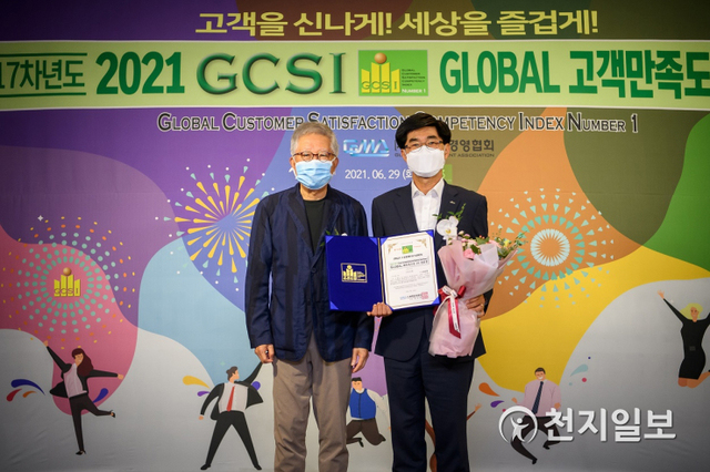 지난 6월 29일 서울 영등포구 소재 63컨벤션에서 박현준 신한은행 소비자보호그룹 부행장(오른쪽)과 배순훈 글로벌경영협회 회장이 글로벌고객만족도 시상식 기념촬영을 하고 있다. (제공: 신한은행) ⓒ천지일보 2021.7.9