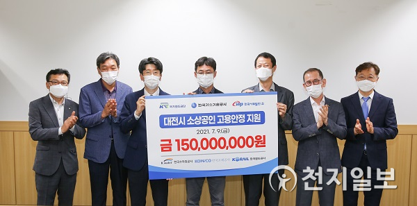 국가철도공단 김공수 기획조정실장(왼쪽 첫번째)이 대전시 고현덕 일자리경제국장(왼쪽 네번째)에게 9일 대전시청 회의실에서 소상공인 고용안정 지원금을 전달하고 기념촬영을 하고 있다. (제공: 국가철도공단) ⓒ천지일보 2021.7.9