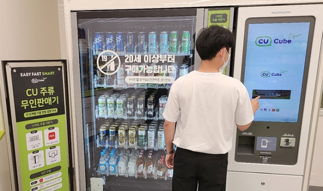 고객이 12일 편의점 업계 최초로 CU R설악썬밸리리조트점에서 상용화된 주류 자판기를 이용하고 있다. (제공: BGF리테일)