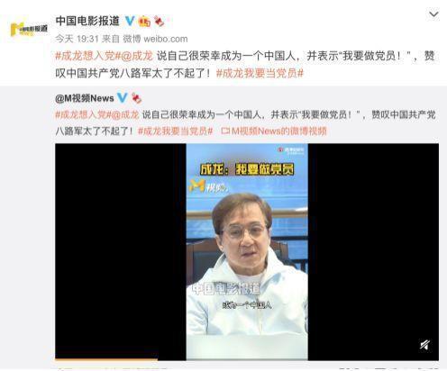 '공산당원이 되고싶다'고 말하는 청룽 (출처: 관찰자망, 연합뉴스)