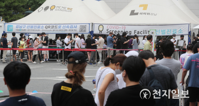 [천지일보=남승우 기자] 신종 코로나바이러스 감염증(코로나19) 신규 확진자가 1378명으로 집계되면서 사흘 연속 최다 기록을 경신한 가운데 10일 오전 서울 강남구보건소 선별진료소에서 시민들이 검사를 받기 위해 줄을 서서 기다리고 있다. ⓒ천지일보 2021.7.10