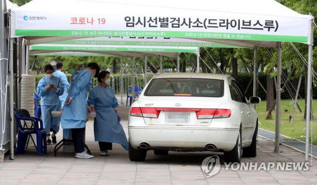 인천 서구 아시아드주경기장에 마련된 드라이브스루 선별검사소 (사진 출처: 연합뉴스)