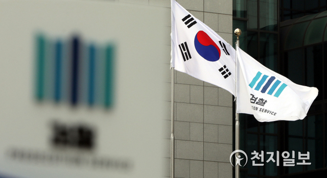 [천지일보=남승우 기자] 이른바 ‘검언유착’ 의혹 사건 수사를 두고 법무부와 대검찰청의 갈등이 고조되고 있다. 이런 가운데 추미애 법무부 장관의 수사 지휘에 대응하기 위해 지난 3일 전국 검사장 회의가 열렸고, 윤석열 검찰총장은 회의 결과를 오는 6일까지 보고 받고 최종 입장을 정할 것으로 보인다. 사진은 이날 오후 서울 서초구 대검찰청에서 검찰기가 펄럭이고 있는 모습. ⓒ천지일보 2020.7.5