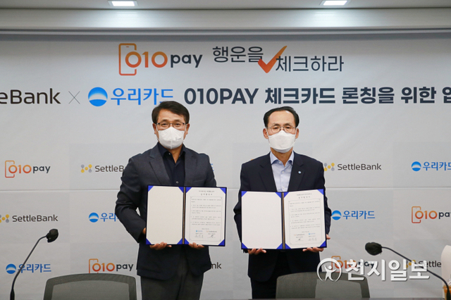 지난 12일 서울시 강남구 세틀뱅크 본사에서 열린 업무협약식에서 김정기 우리카드 대표이사(오른쪽)와 최종원 세틀뱅크 대표이사가 기념사진을 촬영하고 있다. (제공: 우리카드) ⓒ천지일보 2021.7.13