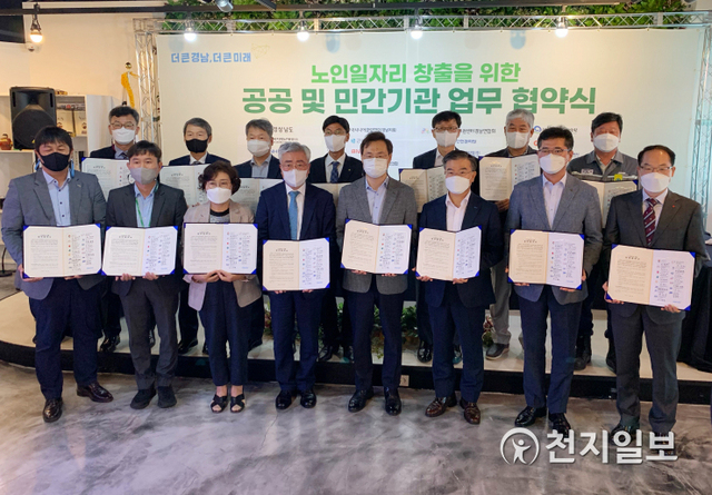 13일 경남 사천 향촌동 실버카페에서 지속적이고 안정적인 노인일자리 창출과 사업 활성화를 위한 업무협약식이 열리고 있다. (제공: 한국남동발전) ⓒ천지일보 2021.7.13