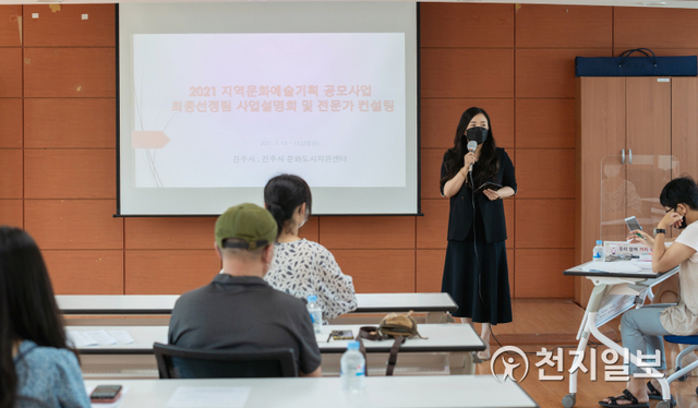 13일 진주시 ‘문화예술 기획공모사업’에 선정된 사업들에 대한 추진 전 설명회가 열리고 있다. (제공: 진주시) ⓒ천지일보 2021.7.14