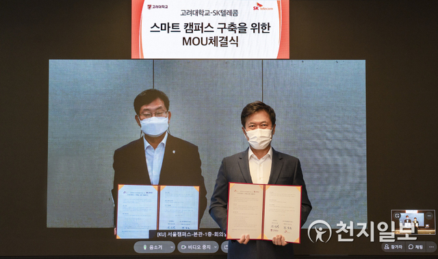 정진택 고려대학교 총장(왼쪽)과 박정호 SKT 대표이사가 기념사진을 촬영하고 있다. (제공: SK텔레콤) ⓒ천지일보 2021.7.15