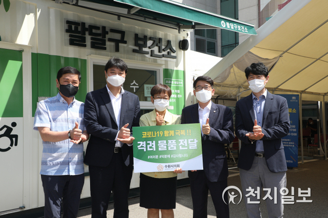 조석환 의장(왼쪽에서 두 번째), 김기정 부의장(오른쪽에서 두 번째), 유재광 의회운영위원장(맨 왼쪽)이 지난 14일 팔달구 보건소를 방문해 코로나19 격려물품을 전달하고 기념촬영을 하고 있다. (제공: 수원시의회) ⓒ천지일보 2021.7.16