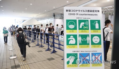 15일 오전 도쿄 올림픽 메인프레스센터(MPC) 입구에 코로나19 방역 관련 안내문이 설치되어 있다. 2021.7.15 ondol@yna.co.kr