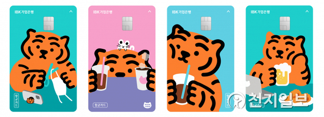 IBK기업은행은 무직타이거, BC와 제휴해 ‘무직타이거’를 카드 디자인에 접목한 ‘IBK 무직타이거 카드’를 출시한다. (제공: IBK기업은행) ⓒ천지일보 2021.7.19