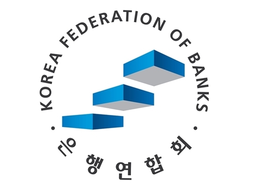 (제공: 은행연합회)