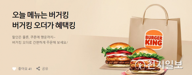 삼성카드가 삼성카드 앱에서 버거킹 언택트 주문이 가능한 ‘버거킹 오더’ 서비스를 오픈한다. (제공: 삼성카드) ⓒ천지일보 2021.7.20