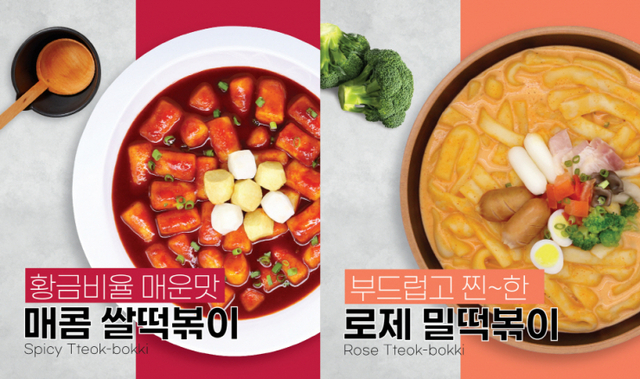 채선당 도시락&샐러드 쌀떡볶이(좌)_로제 밀떡볶이(우). (제공: 채선당) ⓒ천지일보 2021.7.20