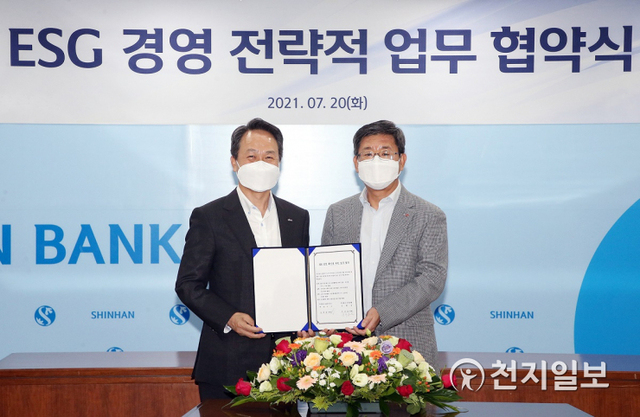 20일 서울 중구 신한은행 본점에서 강계웅 LX하우시스 대표(오른쪽), 진옥동 신한은행장이 ‘LX하우시스-신한은행 ESG경영 전략적 업무 협약’을 체결하고 있다. (제공: 신한은행) ⓒ천지일보 2021.7.20