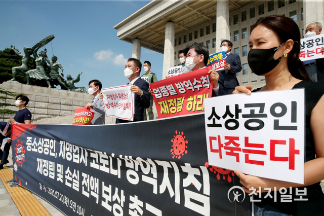 [천지일보=박준성 기자] 하태경, 최승재 의원 등 국민의힘 의원들이 20일 서울 여의도 국회 본청 앞에서 기자회견을 열고, 중소상공인과 자영업자를 대상으로 한 신종 코로나바이러스 감염증(코로나19) 방역지침 재정립과 손실 전액 보상을 촉구하는 구호를 외치고 있다. ⓒ천지일보 2021.7.20