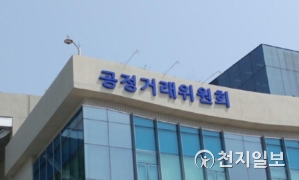 공정거래위원회 전경. ⓒ천지일보DB