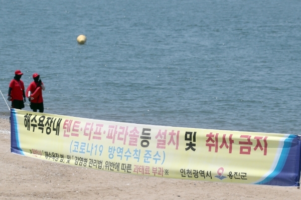 인천 옹진군 내 해수욕장 23개소(해수욕장 8개소, 해변 15개소)의 개장을 8월 1일로 추가 추가 연기 됐다. (제공: 인천 옹진군청) ⓒ천지일보 2021.7.22