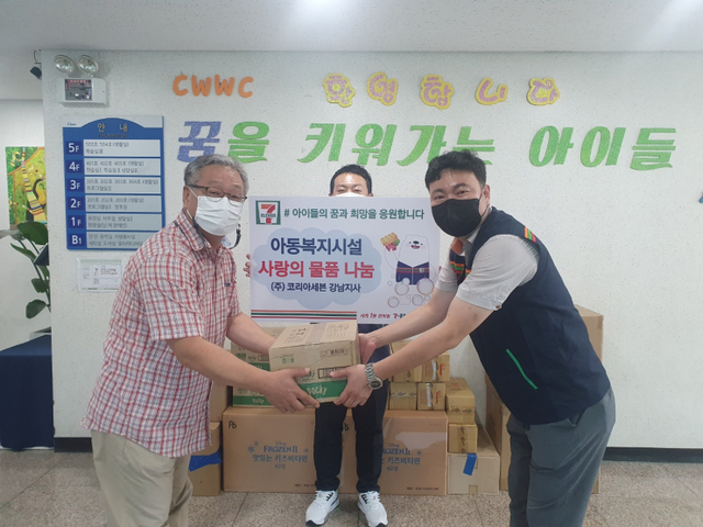 세븐일레븐 강남지사가 지난 21일 동작구 상도동에 있는 청운보육원을 방문해 물품을 전달하고 있다. (제공: 세븐일레븐)