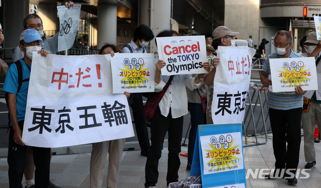 [도쿄(일본)=뉴시스] 도쿄올림픽 개회식을 앞둔 23일 오후(현지시간) 일본 도쿄올림픽스타디움(신국립경기)장 인근에서 일본인들이 개최 중단을 촉구하고 있다. 