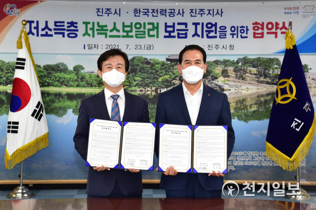 지난 23일 진주시청 기업인의 방에서 조규일 시장과 한국전력공사 진주지사장이 참석한 가운데 ‘저소득층 저녹스 보일러 보급지원 업무협약식’이 열리고 있다. (제공: 진주시) ⓒ천지일보 2021.7.25