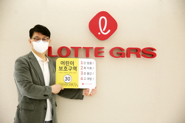 차우철 대표가 금천구에 위치한 롯데GRS 사옥에서 어린이 교통안전 릴레이 첼린지 동참을 위해 기념촬영을 하고 있다. (제공: 롯데GRS)