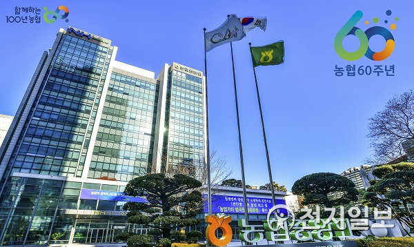 농협본관 전경. (제공: 농협) ⓒ천지일보 2021.7.27