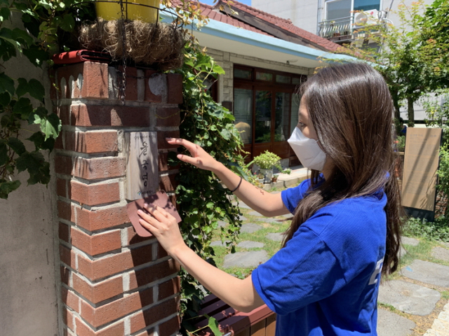 bhc치킨 ‘해바라기 봉사단’ 5기 2조가 서울 강북구 수유동에 위치한 ‘윤극영 가옥’을 방문해 봉사활동을 펼치고 있다. (제공: bhc치킨)