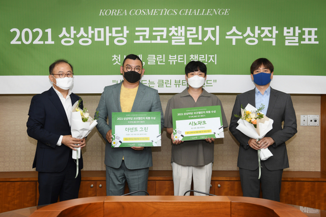 지난 28일 KT&G 서울사옥에서 열린 ‘2021 상상마당 코코챌린지(Korea Cosmetics Challenge)’ 공모전 시상식에서 이상학 KT&G 지속경영본부장(왼쪽 첫 번째), 안빈 코스모코스 대표이사(오른쪽 첫 번째)와 수상자인 김홍석 더센트그린 대표(왼쪽 두 번째), 박신호 시노파크 대표(왼쪽 세 번째)가 기념촬영 하고 있다. (제공: KT&G)
