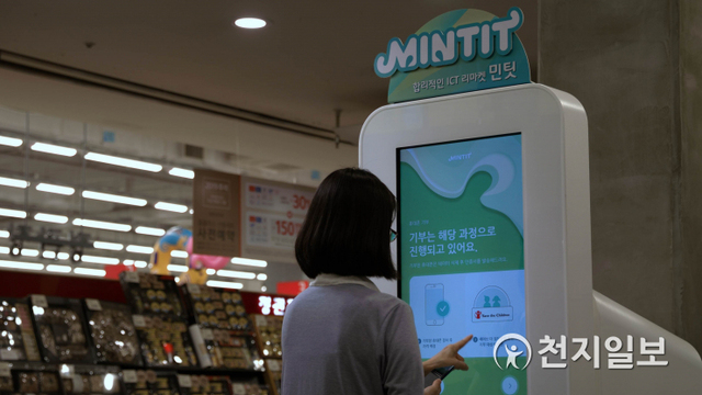 고객이 민팃ATM을 이용하고 있다. (제공: SK네트웍스) ⓒ천지일보 2021.7.29