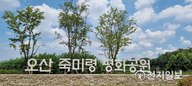 오산죽미령 평화공원. ⓒ천지일보 2021.7.30