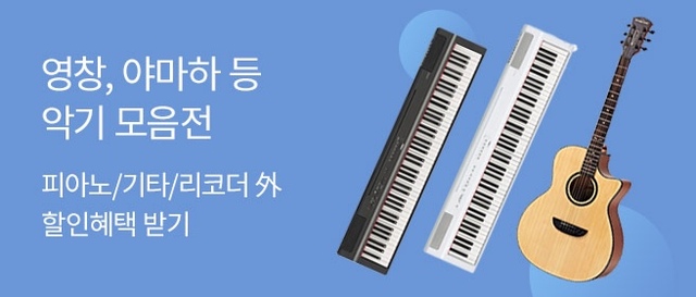 롯데온 취미 용품 기획전. (제공: 롯데온) ⓒ천지일보 2021.7.30