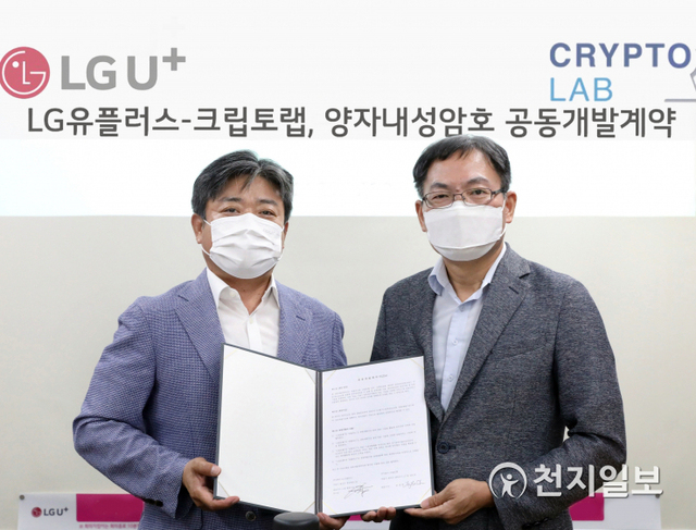 최택진 LG유플러스 기업부문장(왼쪽)과 천정희 크립토랩 대표가 계약을 체결하고 있다. (제공: LG유플러스) ⓒ천지일보 2021.8.1