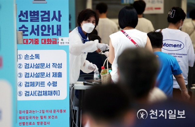 [천지일보=박준성 기자] 연일 폭염이 이어지는 26일 오후 서울 영등포구 여의도공원에 설치된 임시선별진료소에서 의료진들이 신종 코로나바이러스 감염증(코로나19) 검사를 받으려는 시민들을 안내하고 있다. ⓒ천지일보 2021.7.26