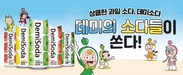 데미소다, 출시 30주년 기념 데미의 소다들이 쏜다! 프로모션. (제공: 동아오츠카)