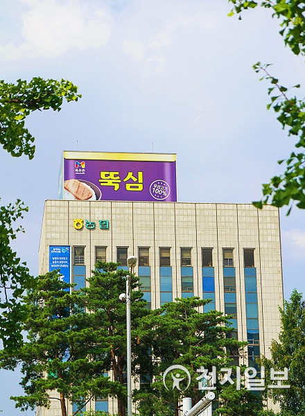 목우촌 본사. (제공: 농협 목우촌) ⓒ천지일보 2021.8.2