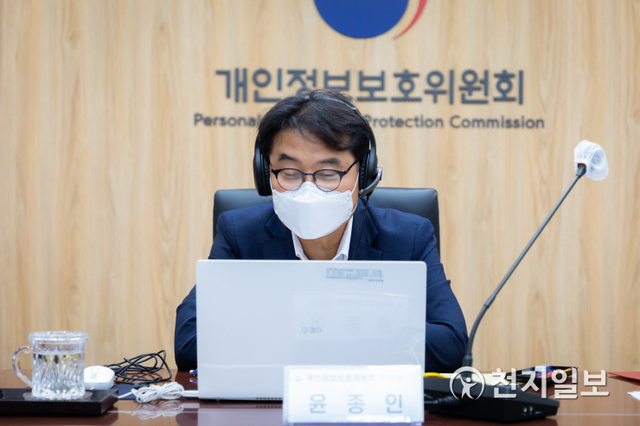 윤종인 개인정보보호위원회 위원장이 4일 오전 서울 종로구에 있는 정부청사에서 비대면 온라인 회의 방식으로 개최된 개인정보보호위원회 출범 1주년 기자 간담회에서 인사말을 하고 있다. (제공: 개인정보보호위원회) ⓒ천지일보 2021.8.4